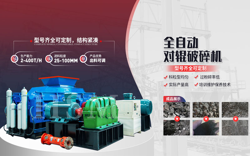 投資一臺(tái)白云石對輥制砂機(jī)需要多少錢?