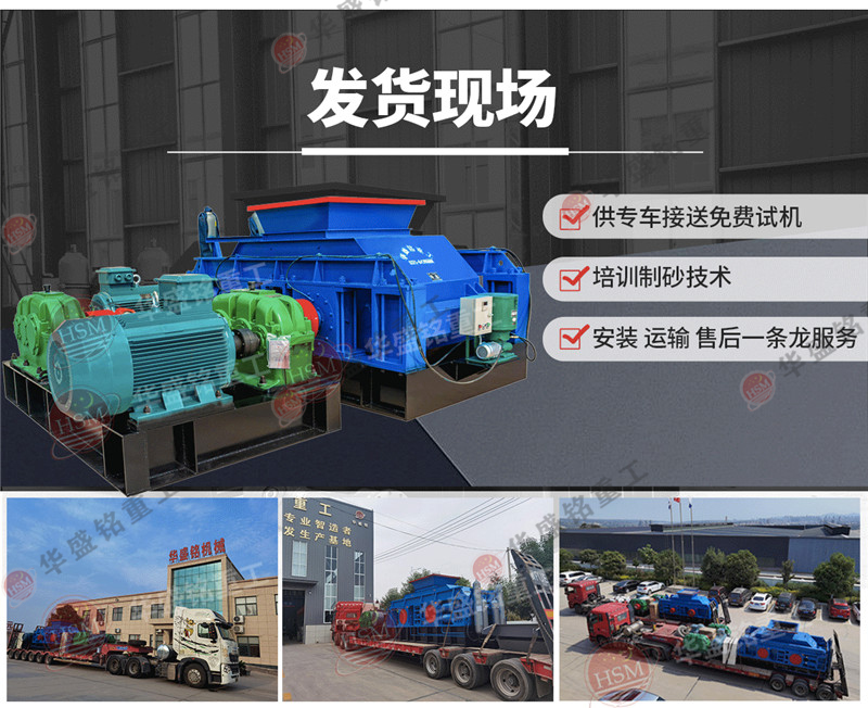 投資一臺(tái)白云石對輥制砂機(jī)需要多少錢?