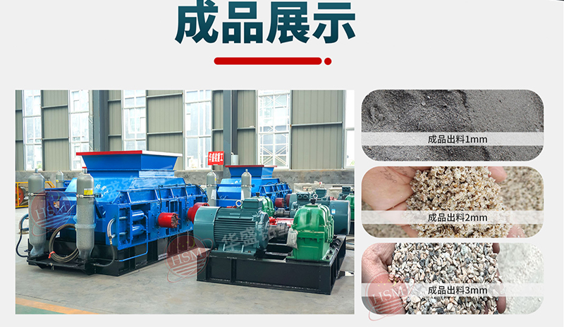 液壓對輥破碎機(jī)多少錢一臺?適合處理河卵石鵝卵石嗎?