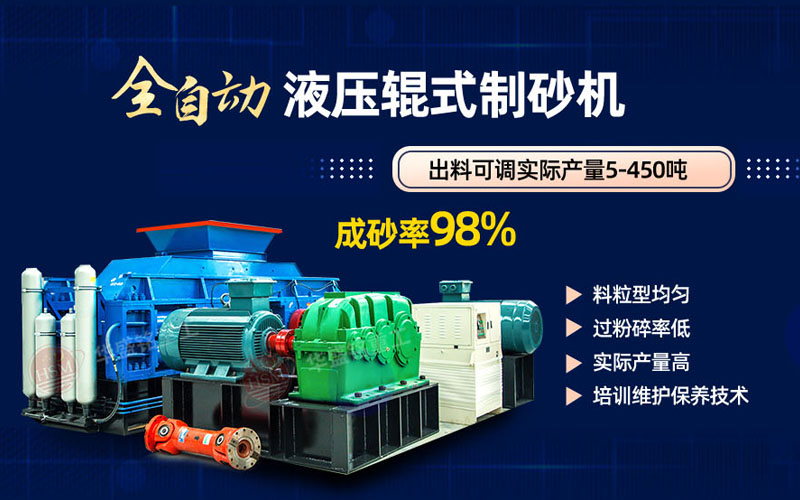 液壓對輥破碎機(jī)多少錢一臺?適合處理河卵石鵝卵石嗎?